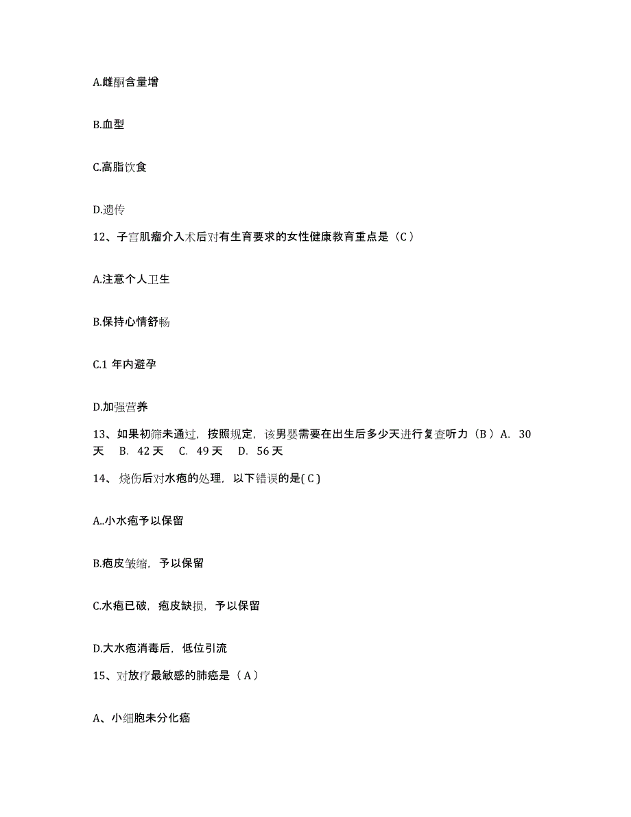 备考2025安徽省芜湖市鸠江区医院护士招聘自我检测试卷B卷附答案_第4页