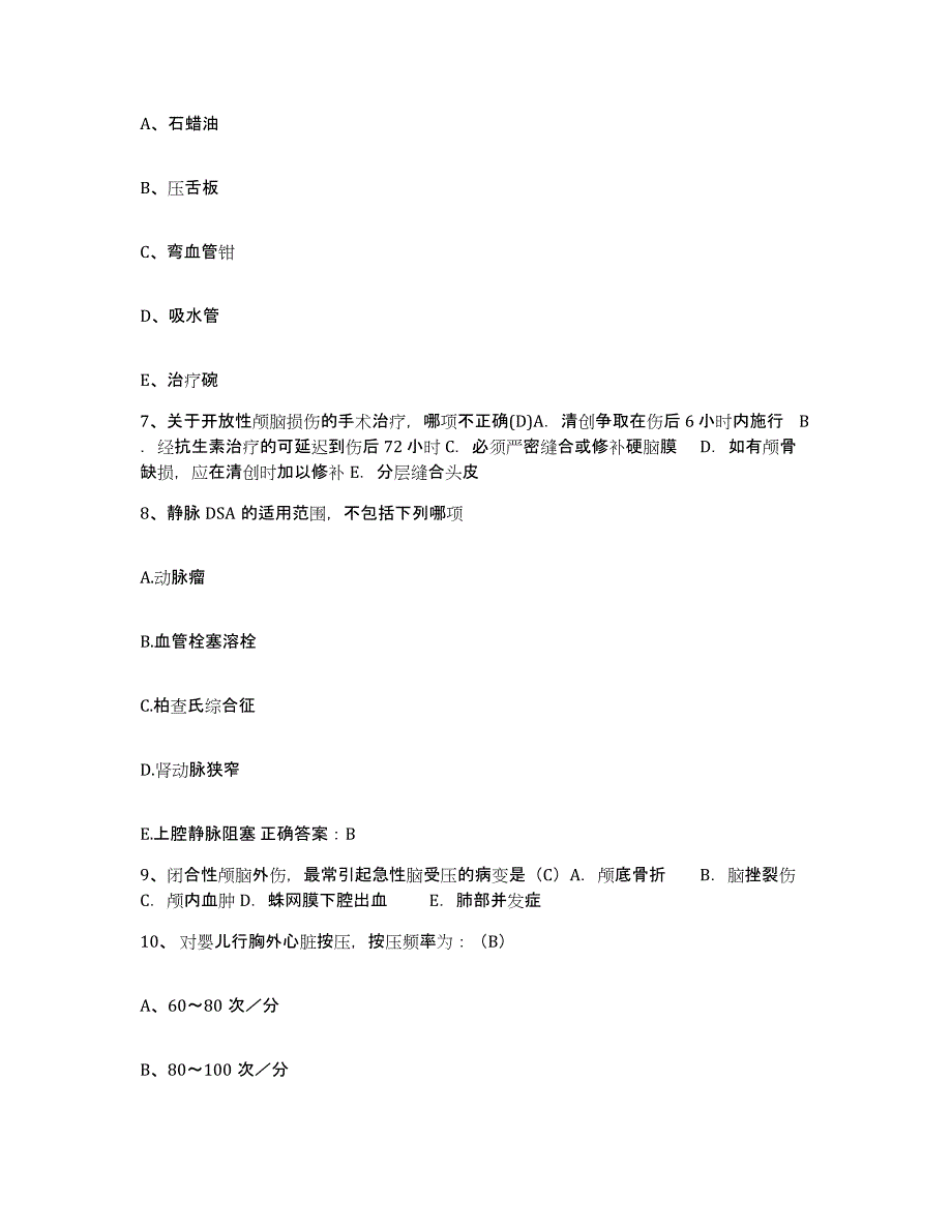 备考2025内蒙古赤峰市结核病医院护士招聘考前自测题及答案_第3页