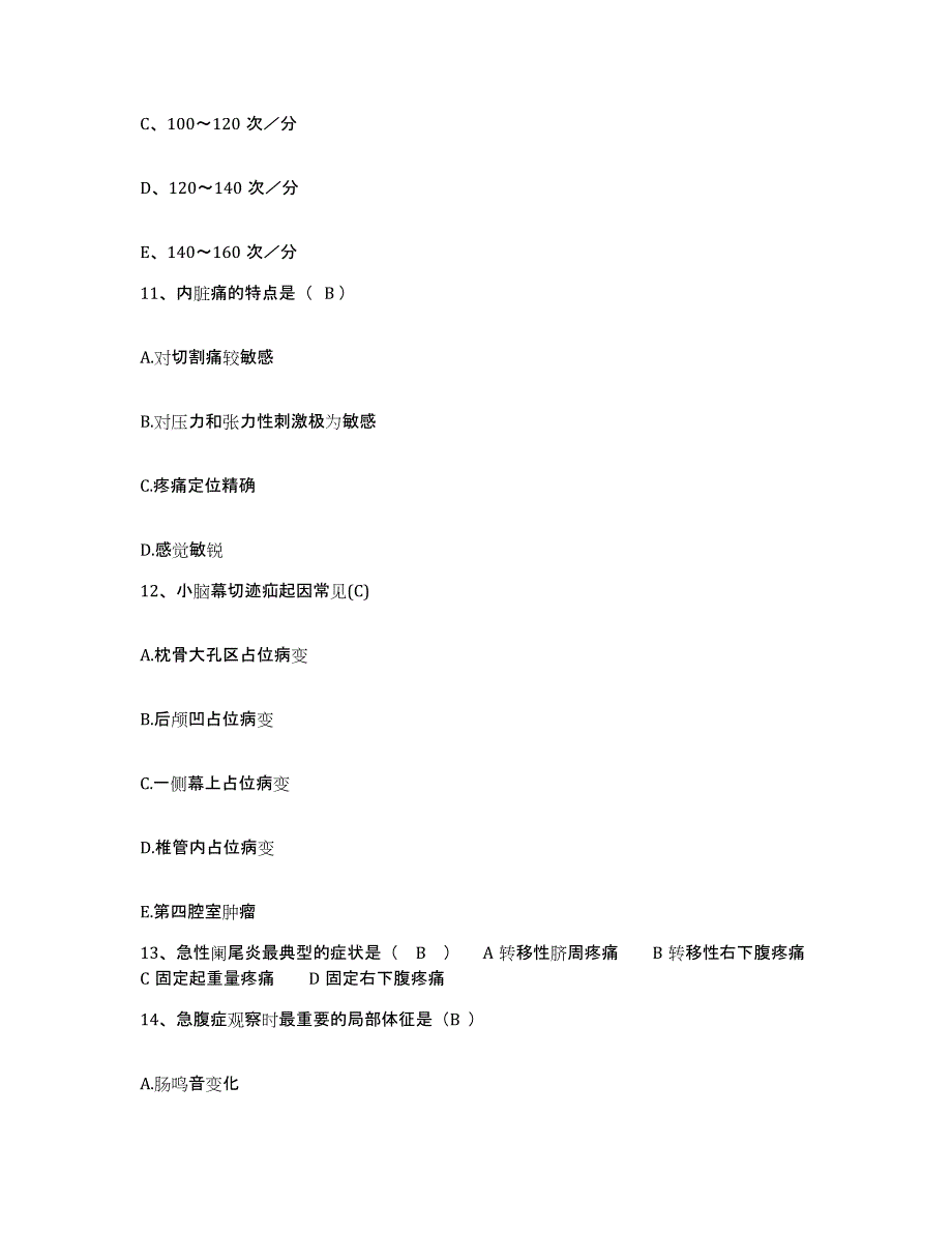 备考2025内蒙古赤峰市结核病医院护士招聘考前自测题及答案_第4页