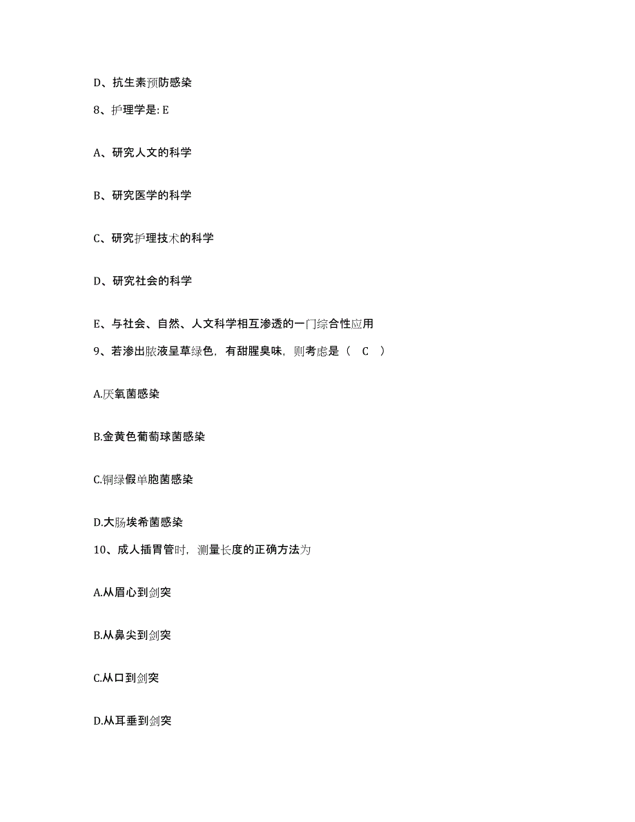 备考2025北京市朝阳区首都国际机场医院护士招聘真题附答案_第3页