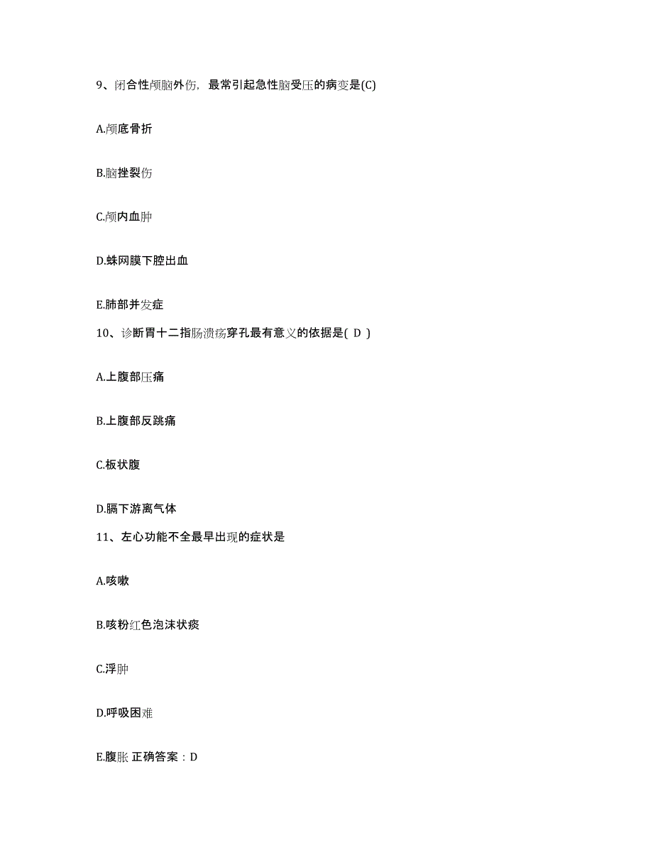 备考2025广东省从化市妇幼保健院护士招聘题库练习试卷A卷附答案_第3页