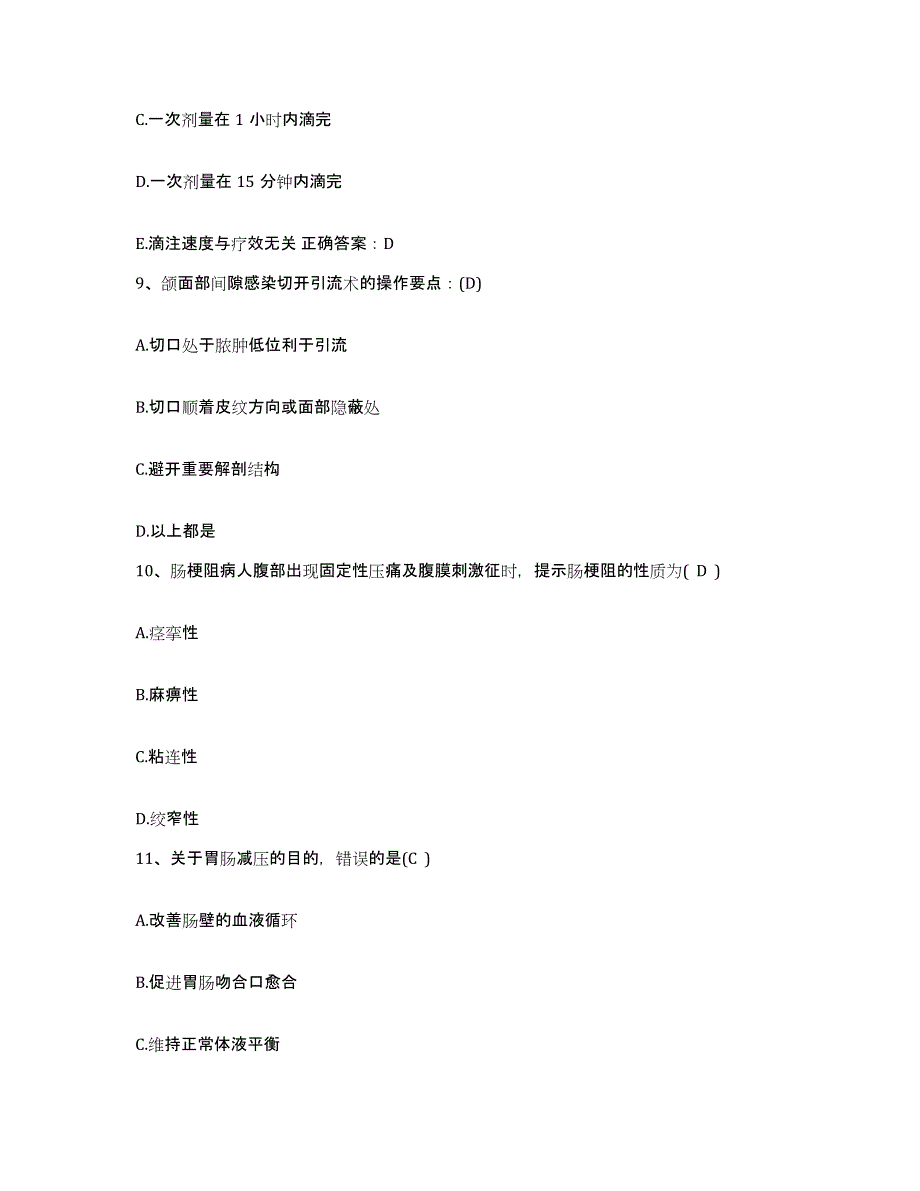 备考2025安徽省黄山市黄山区人民医院护士招聘综合练习试卷B卷附答案_第3页