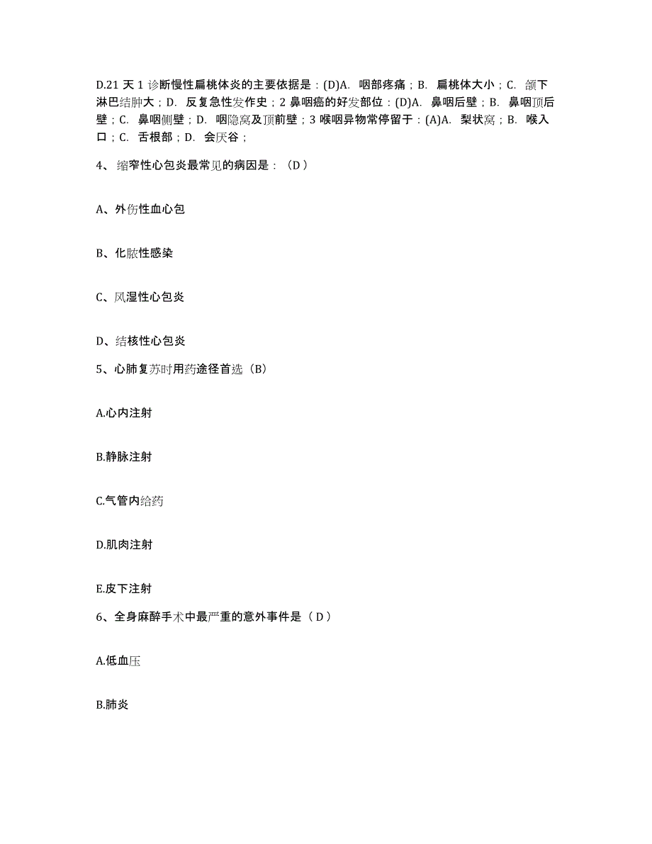 备考2025安徽省淮南市淮南煤矿钢铁厂职工医院护士招聘自测提分题库加答案_第2页