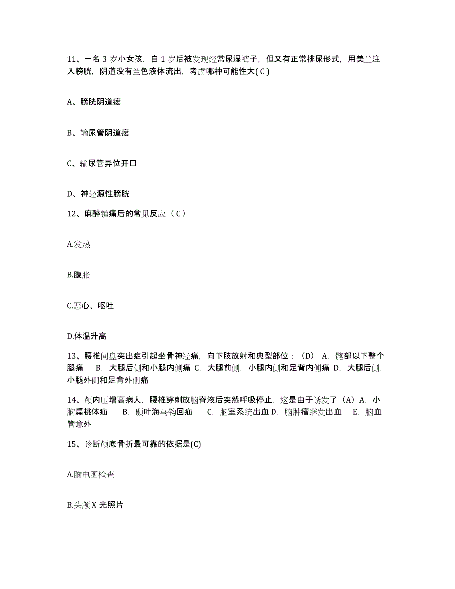 备考2025山东省东营市胜利中医院护士招聘测试卷(含答案)_第4页