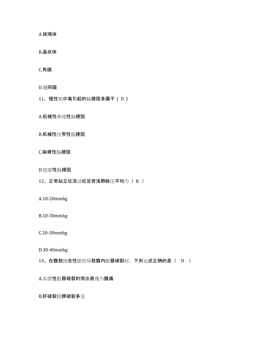 备考2025安徽省马鞍山市肿瘤医院马鞍山市第三人民医院马鞍山市中医院护士招聘强化训练试卷A卷附答案_第4页