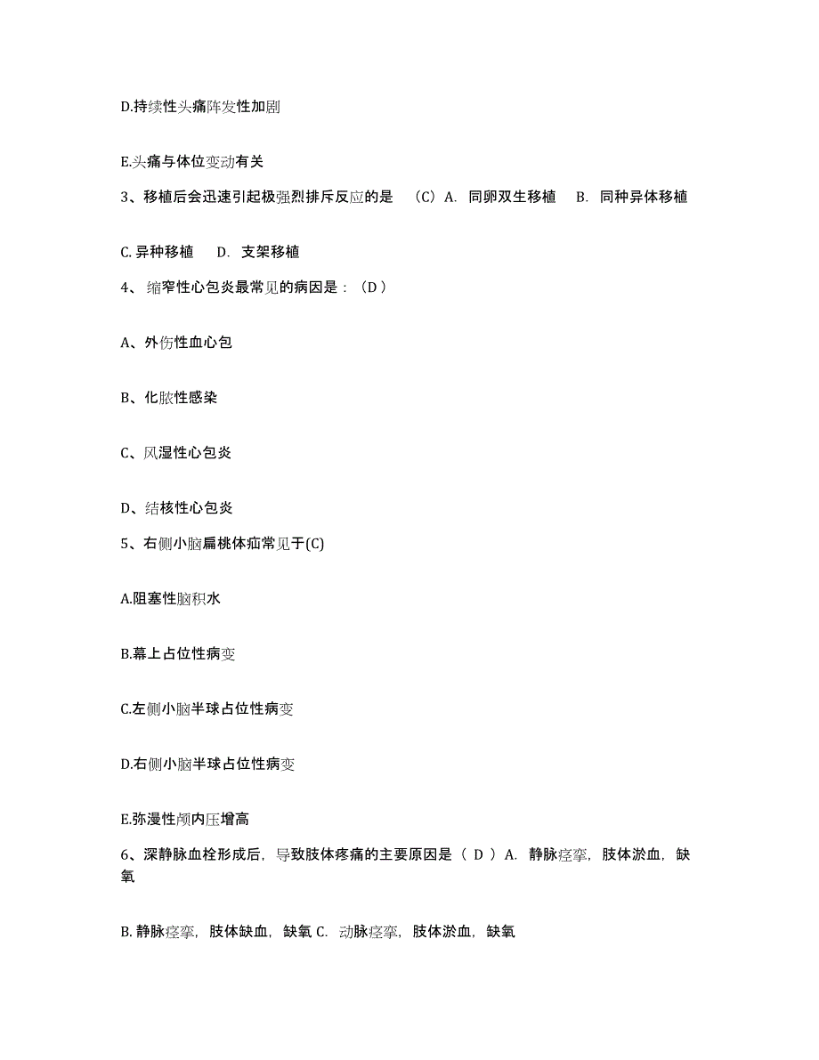 备考2025内蒙古乌海市乌达矿务局黄白茨煤矿医院护士招聘试题及答案_第2页