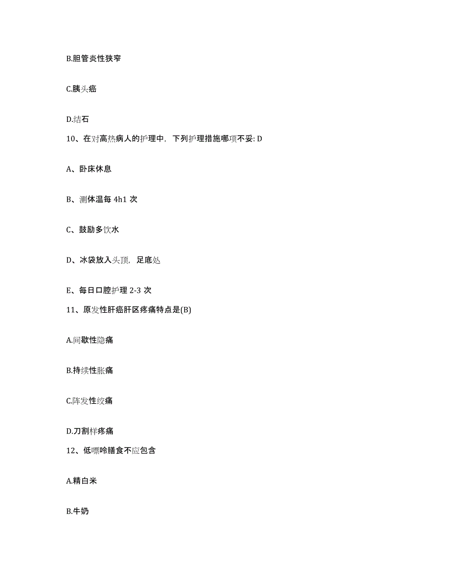 备考2025内蒙古集宁市中蒙医院护士招聘提升训练试卷B卷附答案_第4页