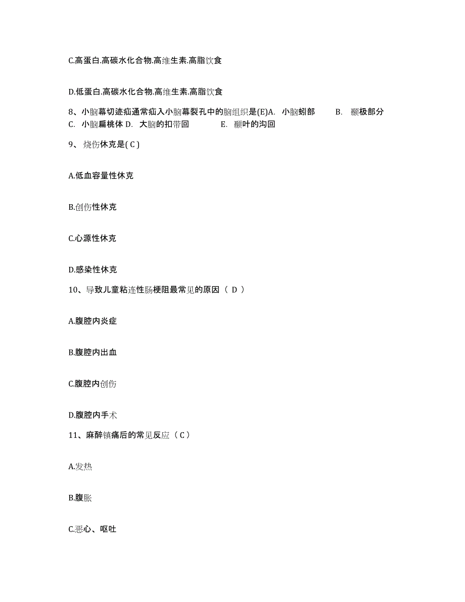 备考2025内蒙古额尔古纳市人民医院护士招聘模拟试题（含答案）_第3页