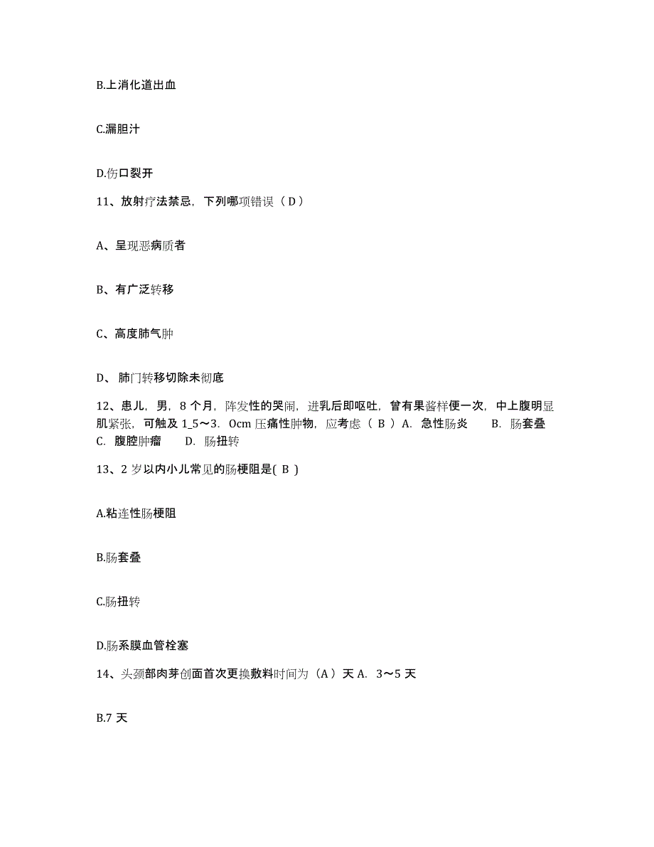 备考2025内蒙古医学院第二附属医院护士招聘测试卷(含答案)_第4页