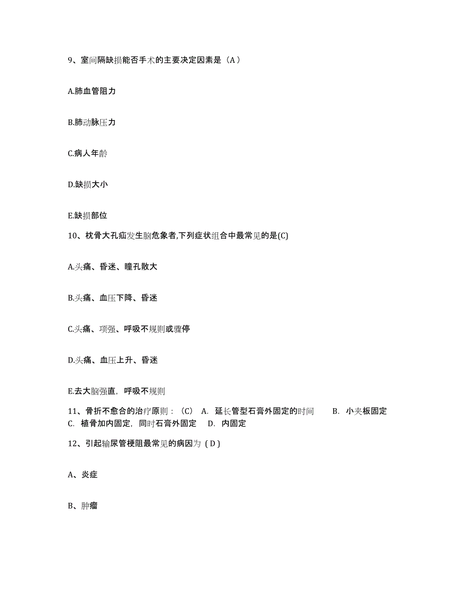 备考2025广东省东莞市厚街医院护士招聘提升训练试卷B卷附答案_第4页