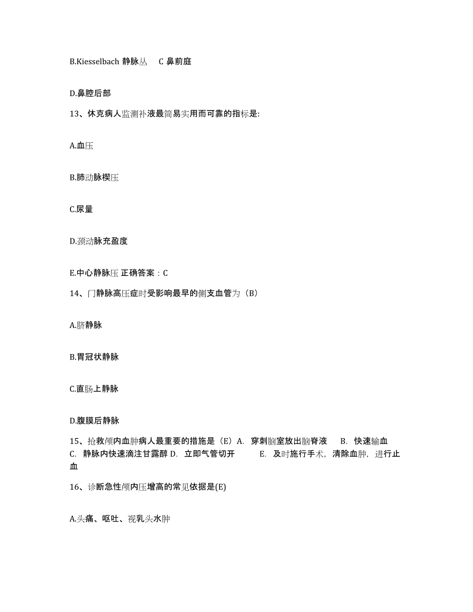 备考2025内蒙古自治区精神卫生中心内蒙古第三医院护士招聘真题练习试卷B卷附答案_第4页