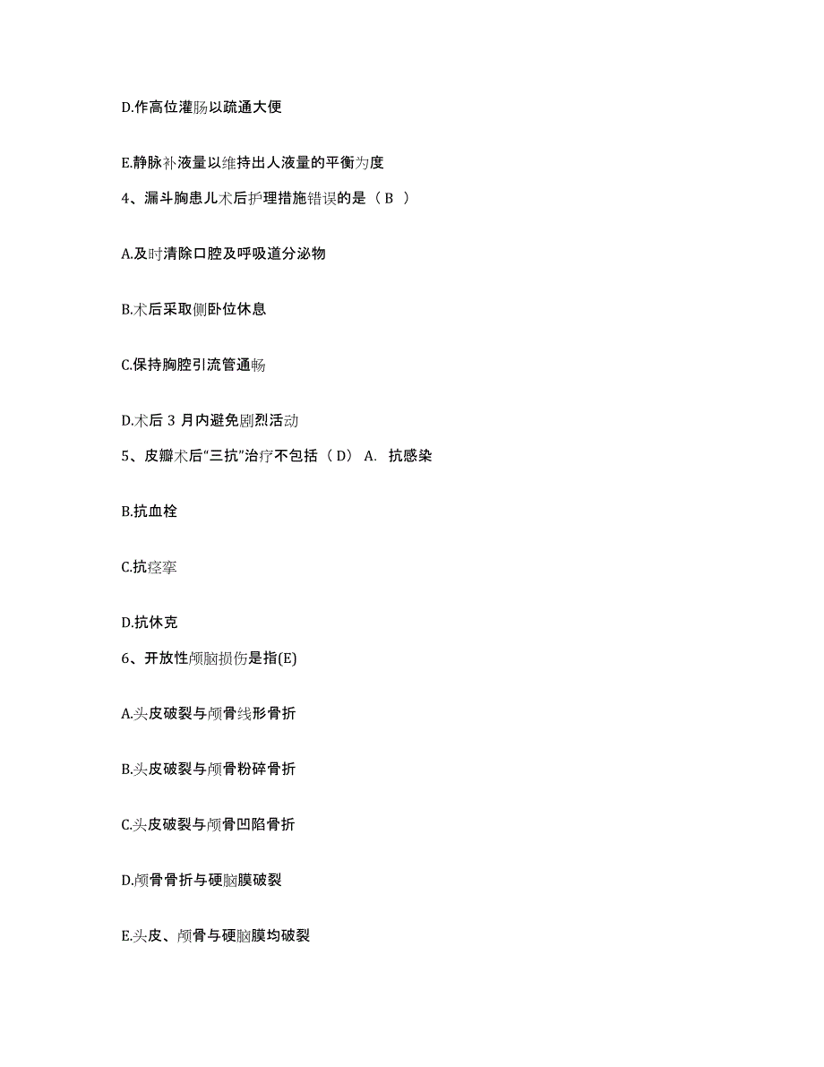 备考2025内蒙古鄂托克旗蒙医院护士招聘押题练习试题B卷含答案_第2页