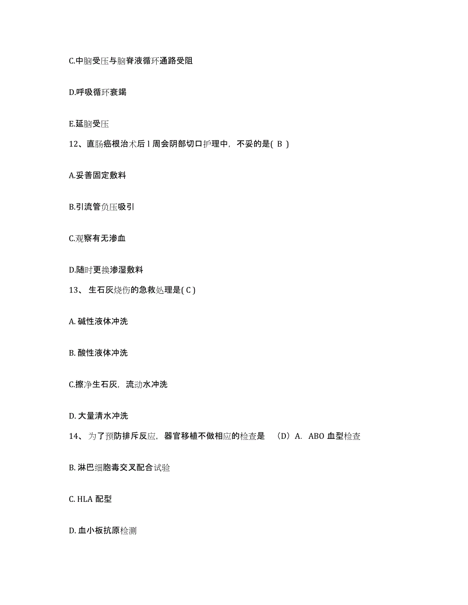 备考2025安徽省水利厅职工医院护士招聘真题练习试卷B卷附答案_第4页