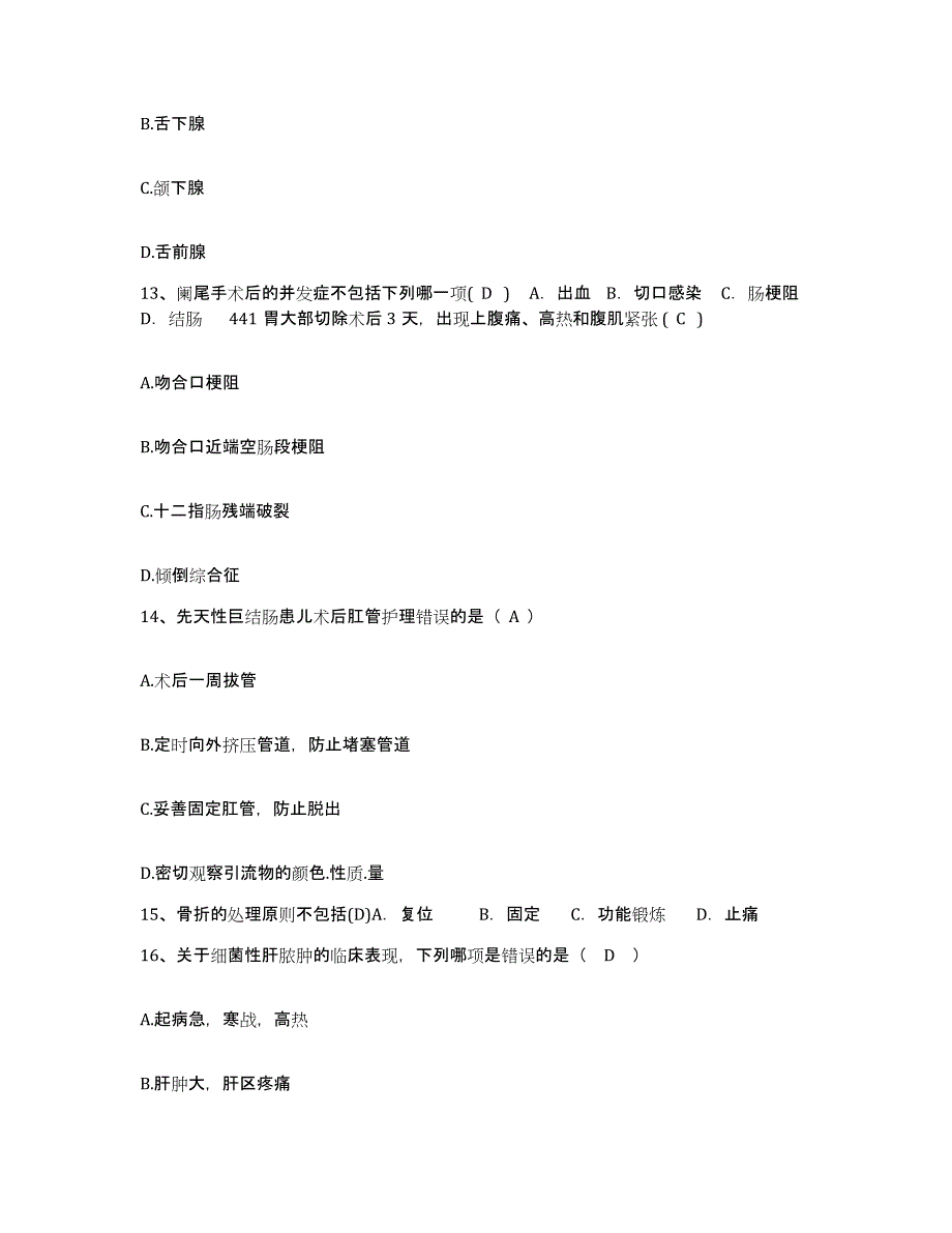 备考2025内蒙古赤峰市巴林左旗中蒙医院护士招聘题库与答案_第4页