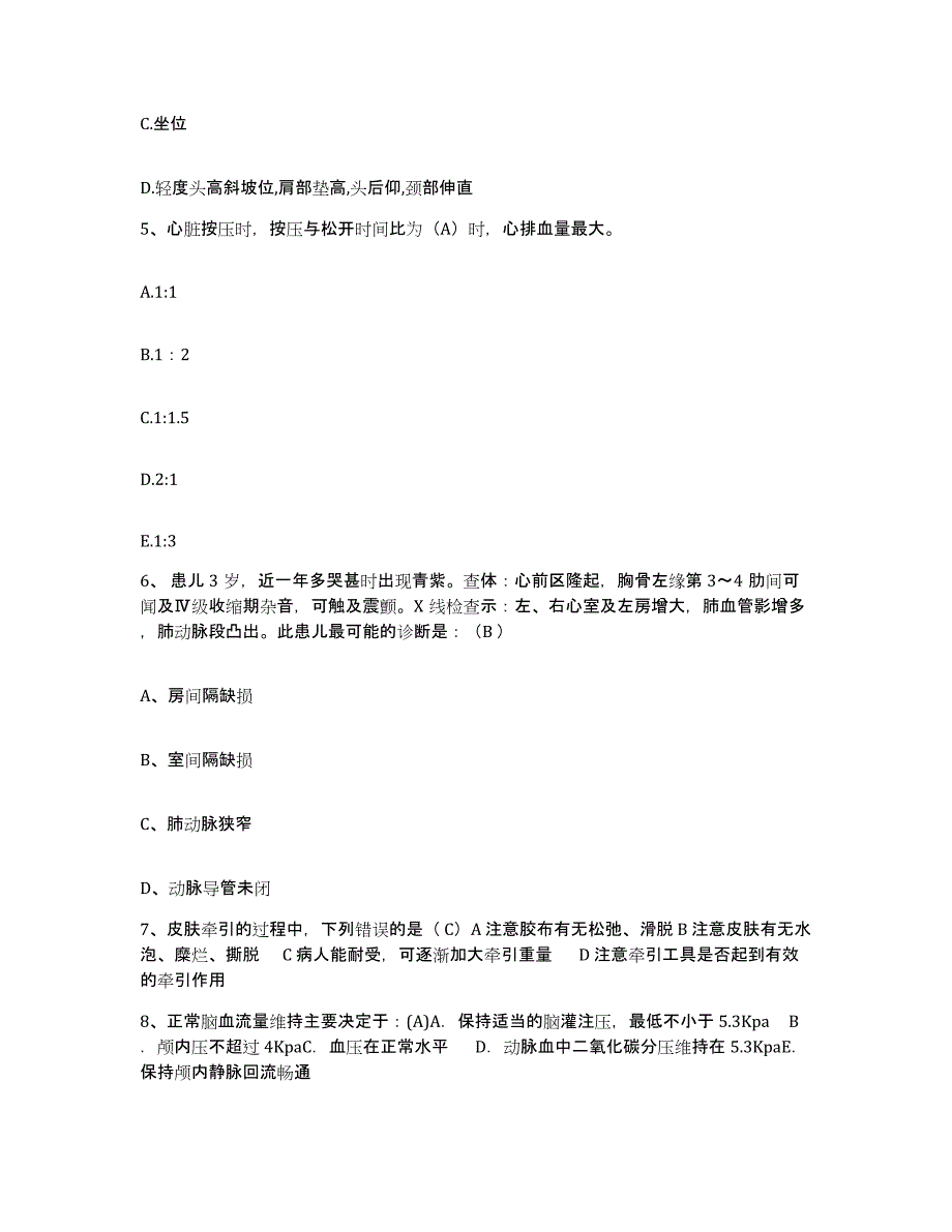 备考2025北京市石景山区电子工业部四零二医院护士招聘能力提升试卷A卷附答案_第2页