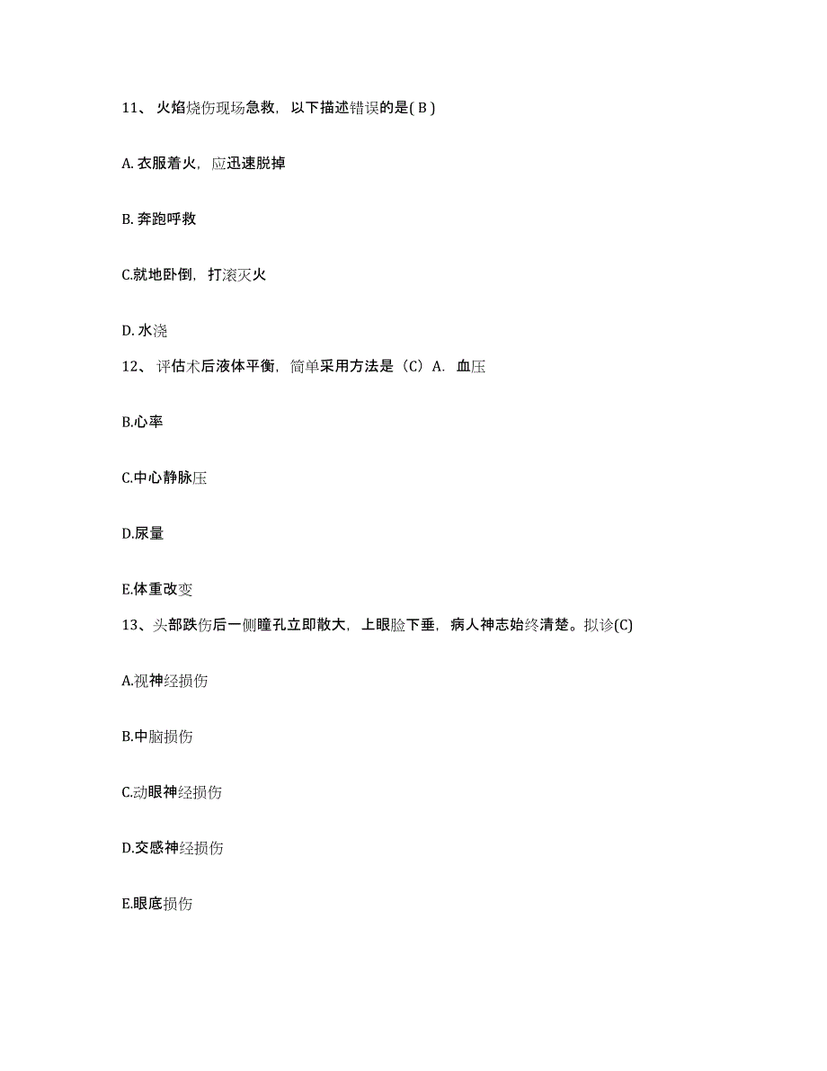 备考2025山东省东平县东平妇幼保健院护士招聘题库及答案_第4页