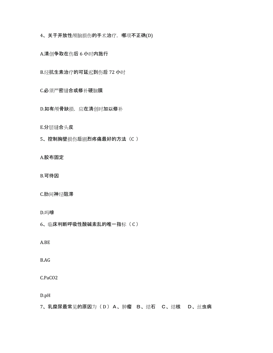 备考2025广东省兴宁市人民医院护士招聘题库及答案_第2页