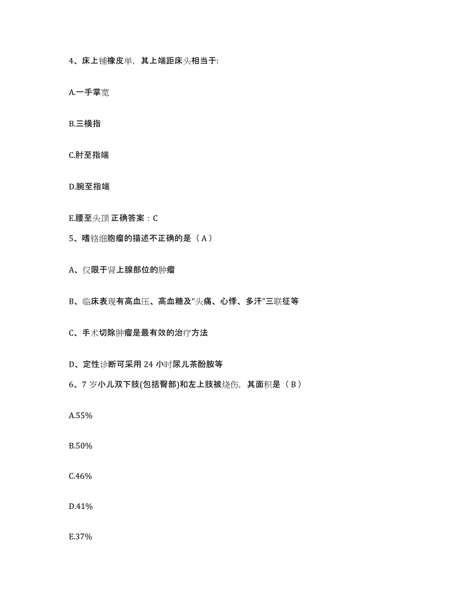 备考2025安徽省淮南市新庄孜矿医院护士招聘提升训练试卷A卷附答案_第2页