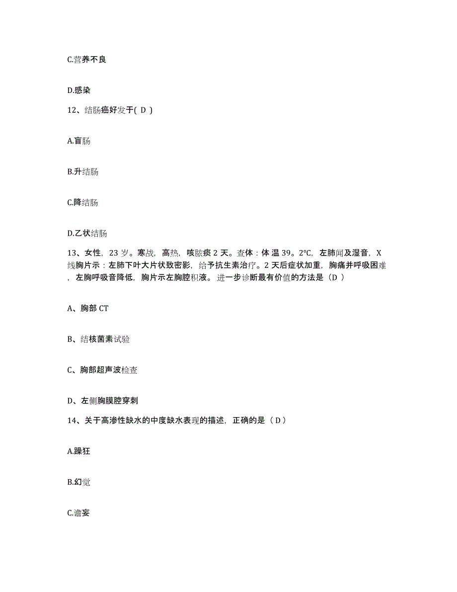 备考2025北京市回民医院护士招聘过关检测试卷B卷附答案_第4页