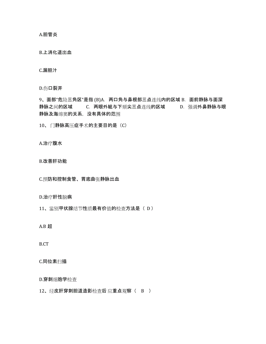 备考2025北京市丰台区华兴医院护士招聘综合检测试卷A卷含答案_第3页