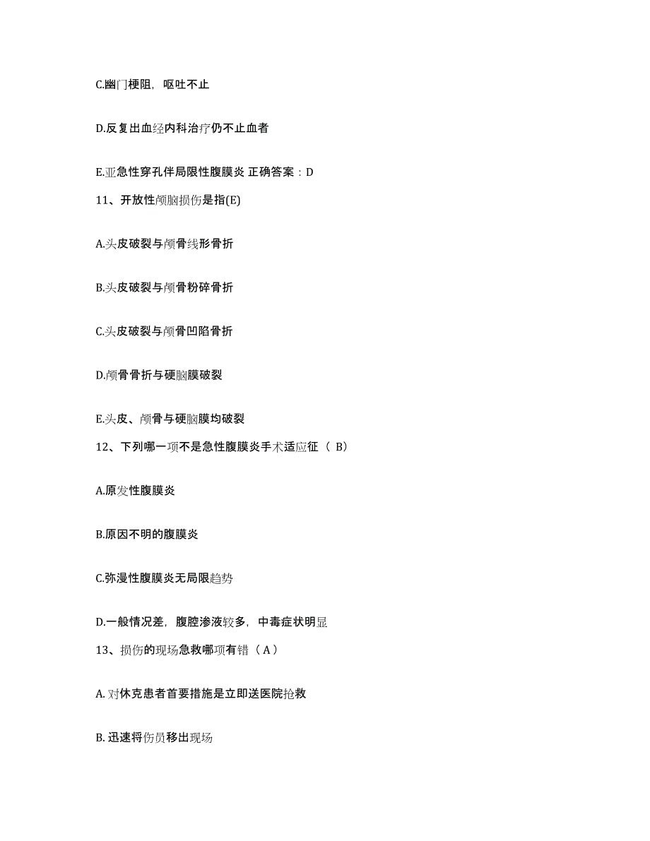 备考2025内蒙古赤峰市松山区医院护士招聘题库练习试卷B卷附答案_第4页