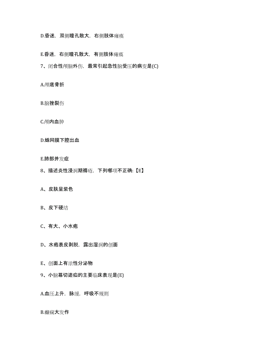 备考2025安徽省阜阳市鼓楼医院护士招聘全真模拟考试试卷A卷含答案_第3页