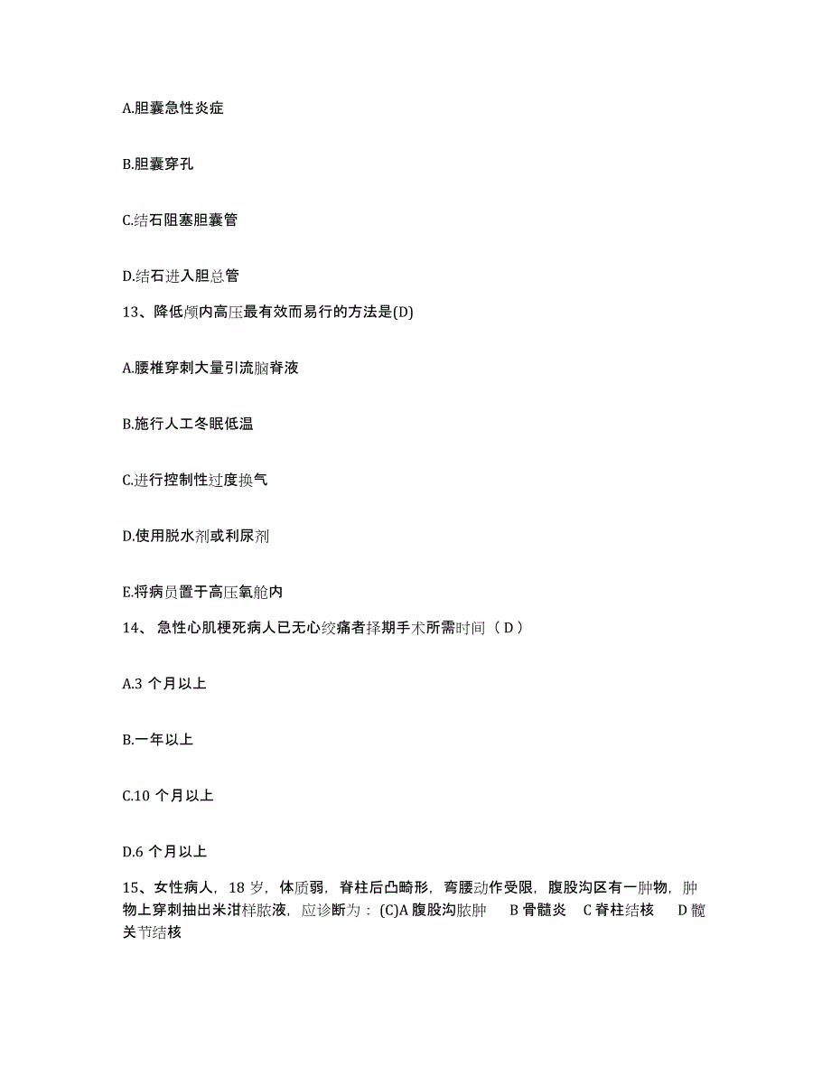 备考2025内蒙古'呼和浩特市呼和浩特市三空正骨医院护士招聘考前冲刺模拟试卷B卷含答案_第4页