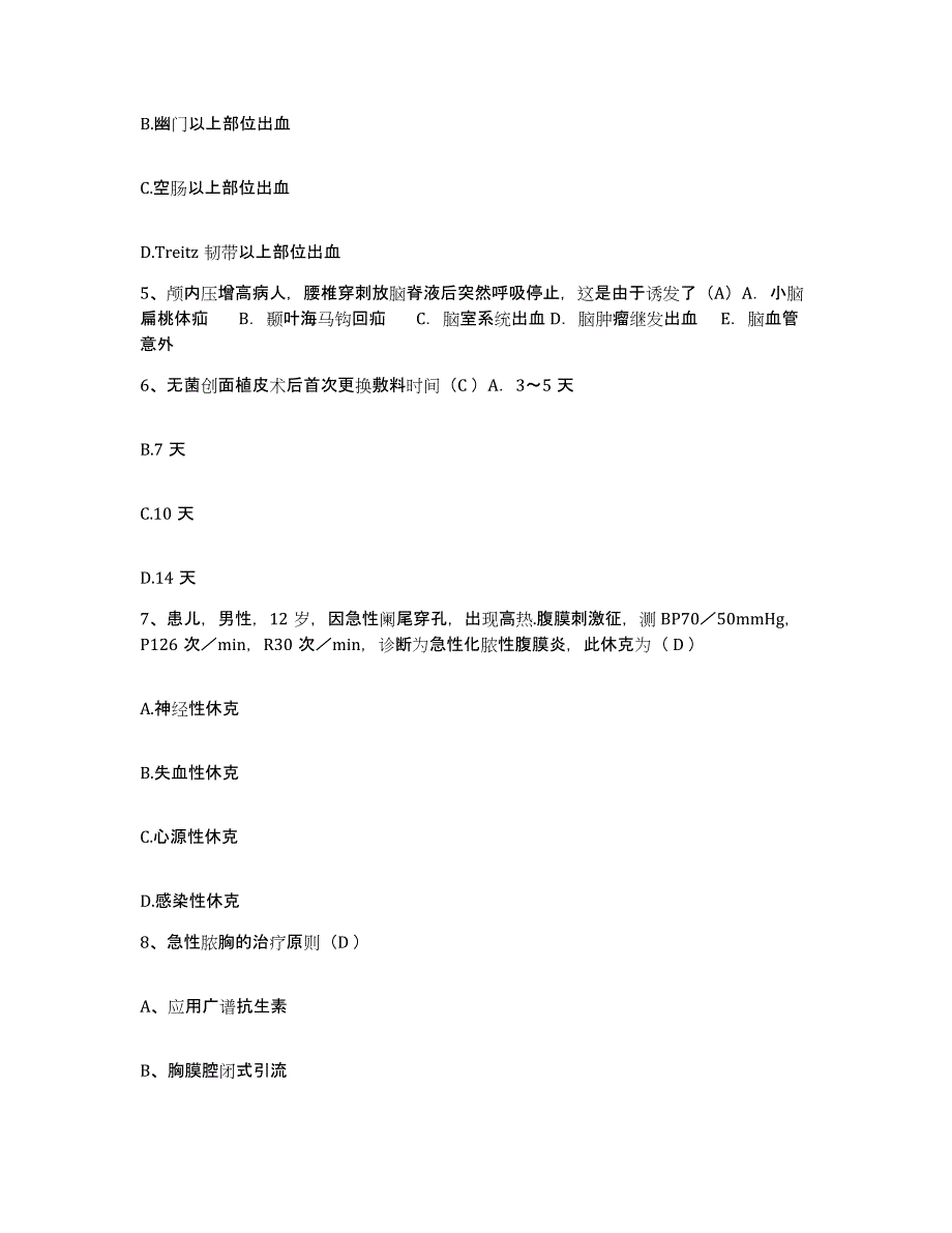 备考2025内蒙古呼伦贝尔鄂伦春自治旗结核病院护士招聘模拟考试试卷B卷含答案_第2页