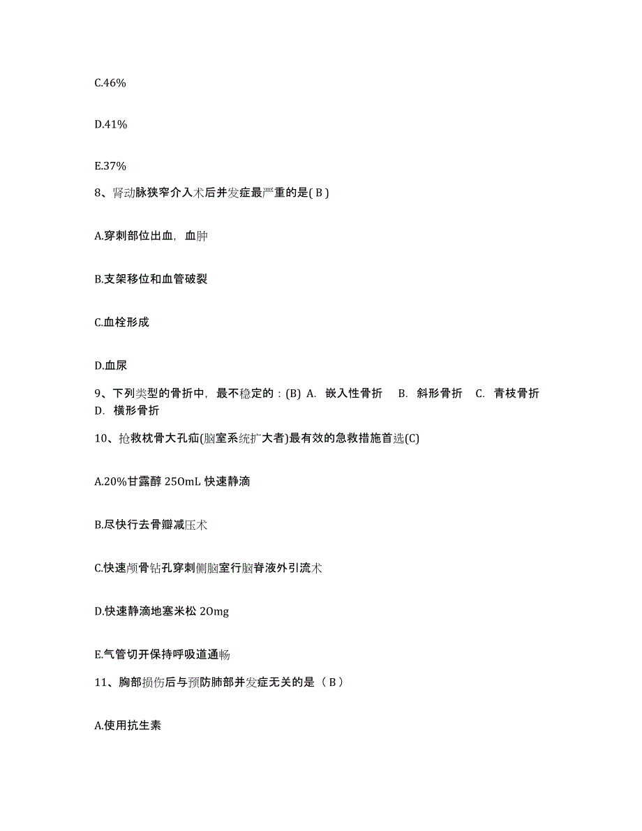 备考2025安徽省濉溪县皖北矿务局百善煤矿职工医院护士招聘通关提分题库及完整答案_第4页