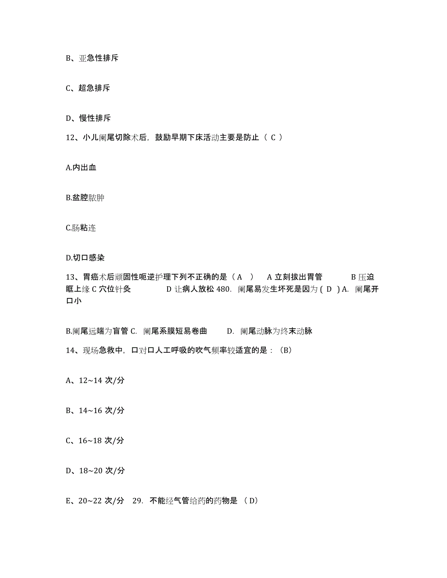 备考2025内蒙古赤峰市第二医院护士招聘模考模拟试题(全优)_第4页