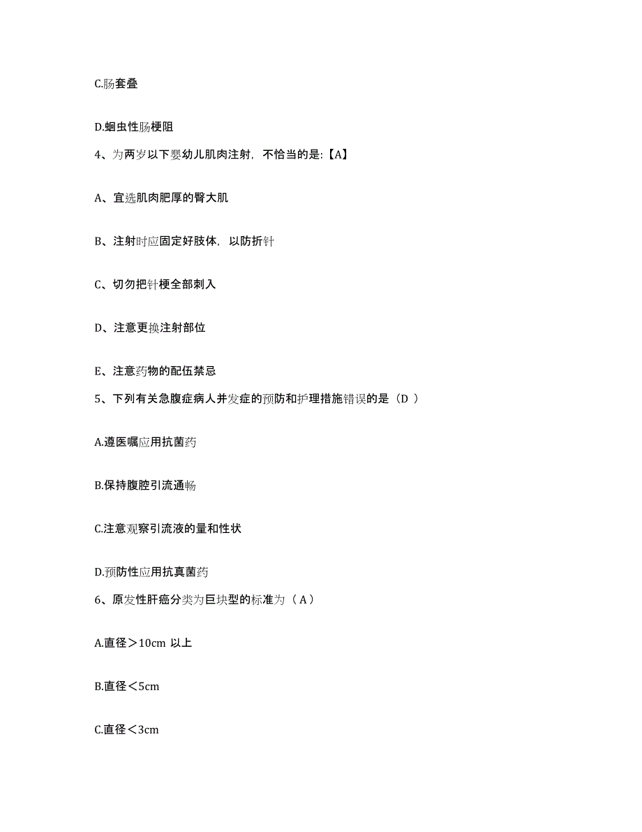 备考2025广东省东莞市凤岗华侨医院护士招聘基础试题库和答案要点_第2页