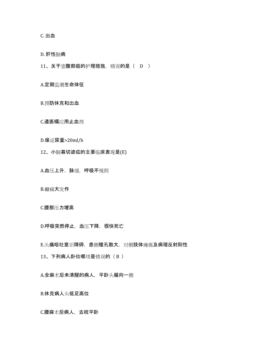 备考2025宁夏石嘴山市大武口区妇幼保健所护士招聘综合练习试卷B卷附答案_第4页