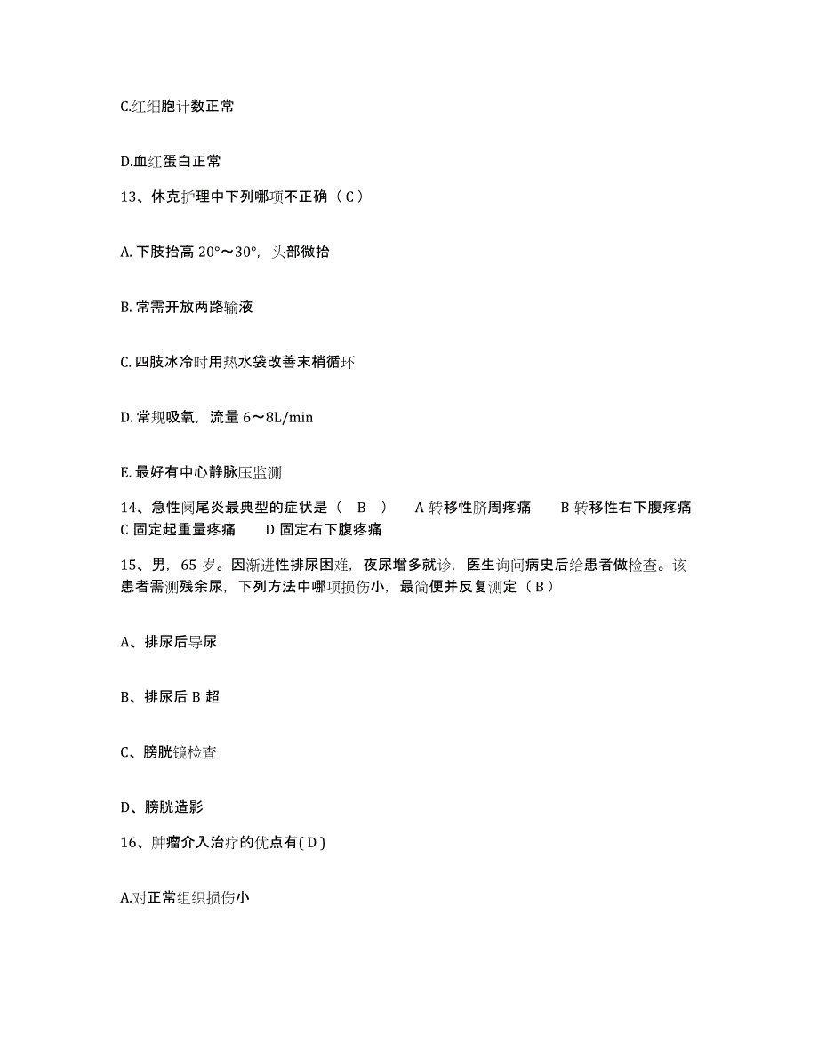 备考2025内蒙古医学院第二附属医院护士招聘自测模拟预测题库_第4页