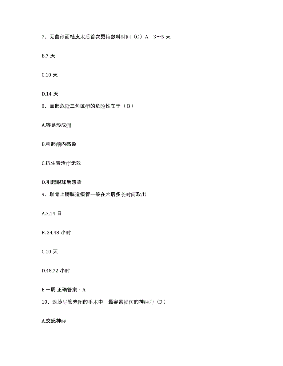 备考2025内蒙古扎兰屯市第三医院护士招聘自测提分题库加答案_第3页