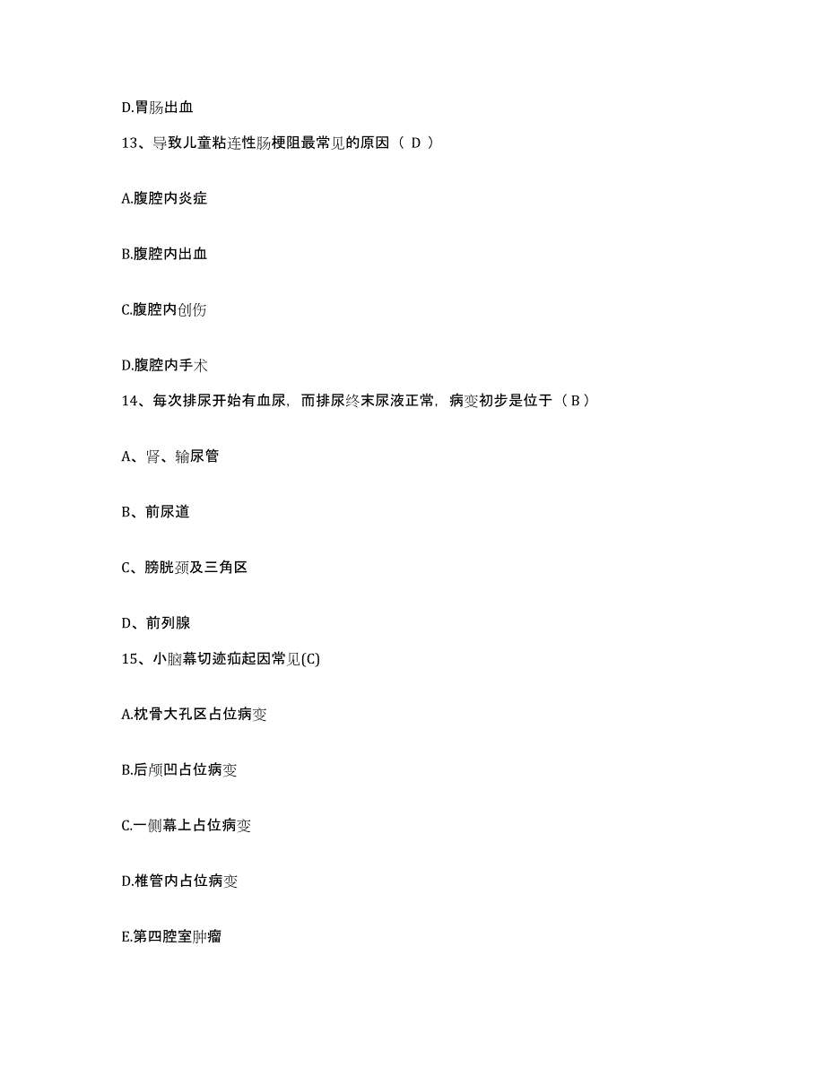 备考2025广东省北京大学深圳医院(原深圳市中心医院)护士招聘考前自测题及答案_第4页