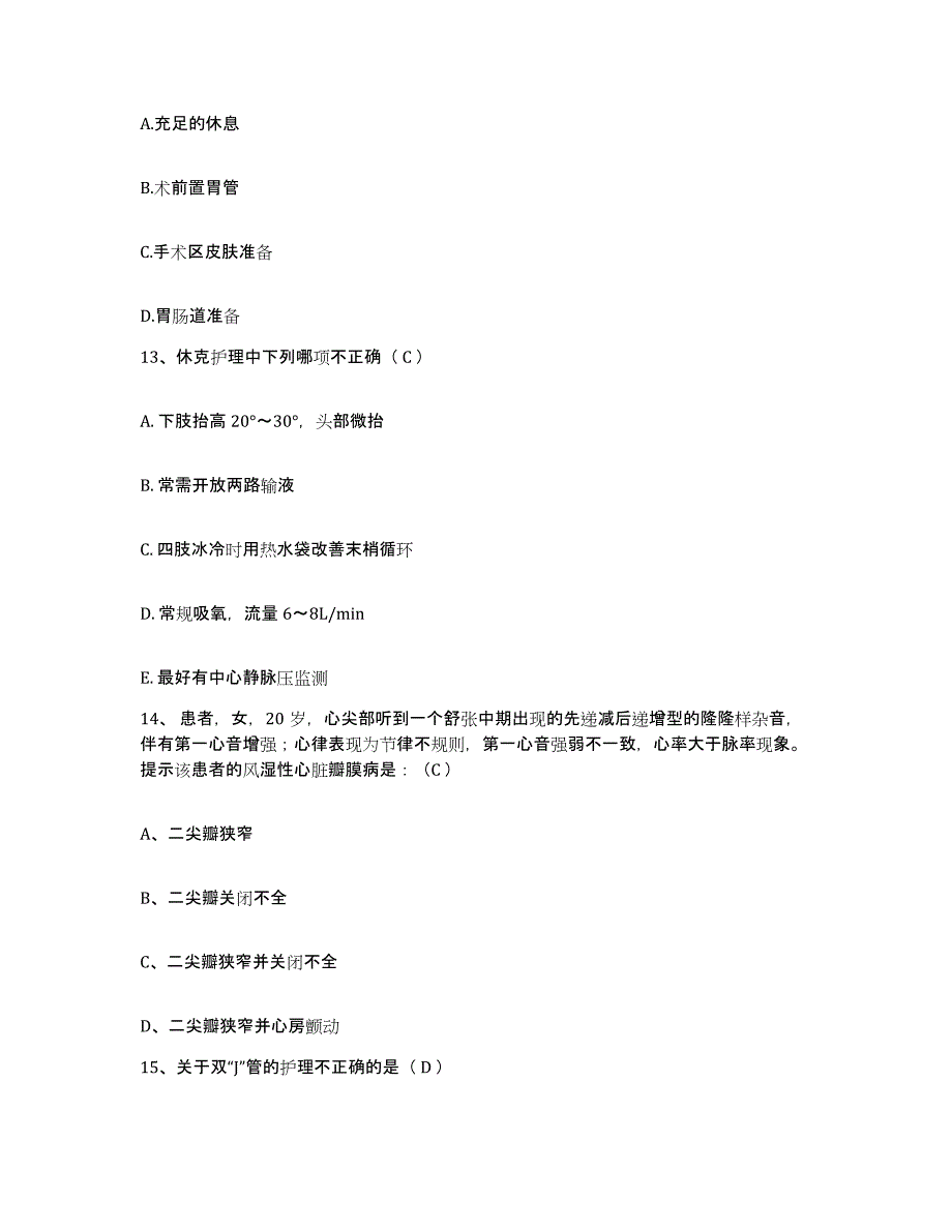 备考2025宁夏石嘴山市石炭井矿务局乌兰矿职工医院护士招聘模考预测题库(夺冠系列)_第4页