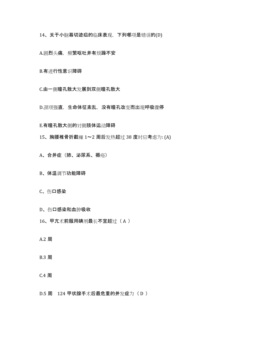 备考2025广东省三水市人民医院护士招聘综合练习试卷A卷附答案_第4页