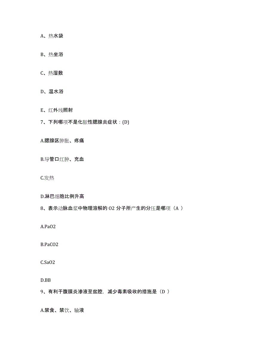 备考2025北京市昌平区北京昌平卫生学校附属医院护士招聘能力测试试卷B卷附答案_第2页