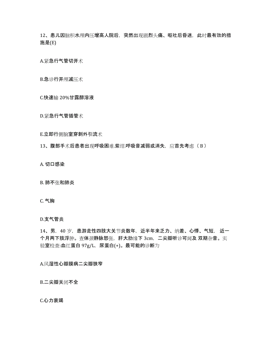 备考2025北京市朝阳区黄寺美容外科医院护士招聘题库附答案（典型题）_第4页