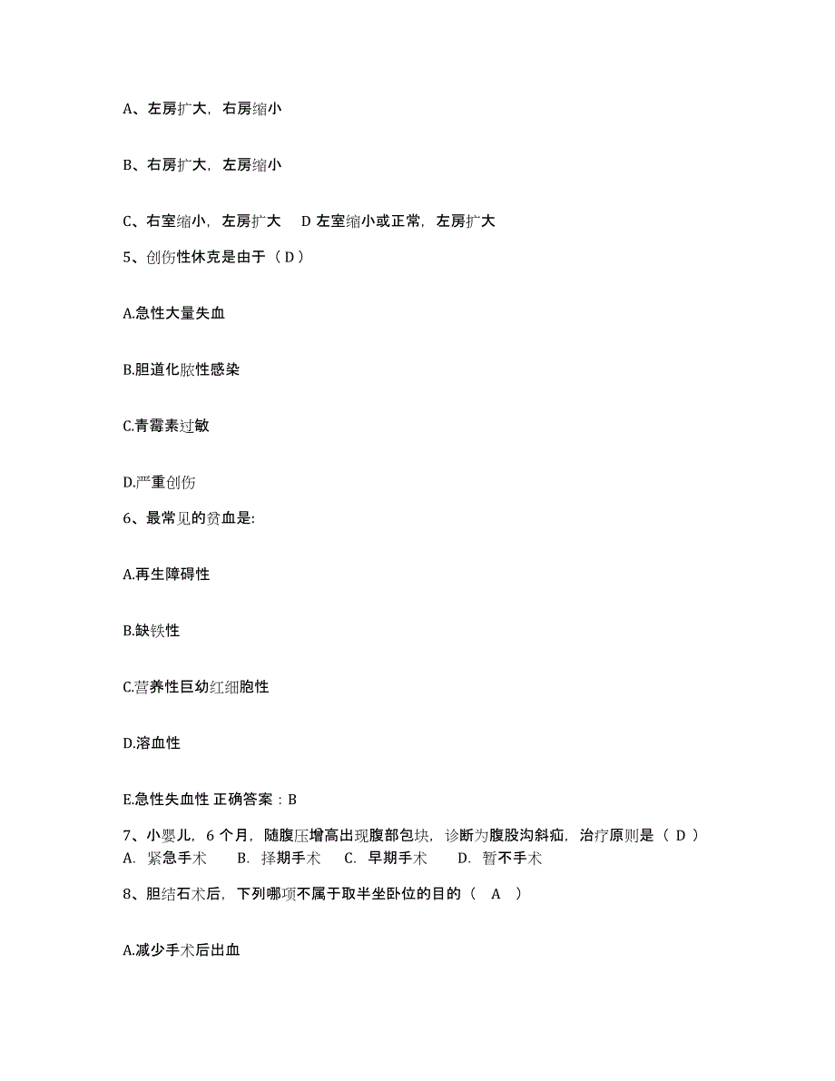 备考2025安徽省利辛县铁道部第四工程局二处职工医院护士招聘自测模拟预测题库_第2页