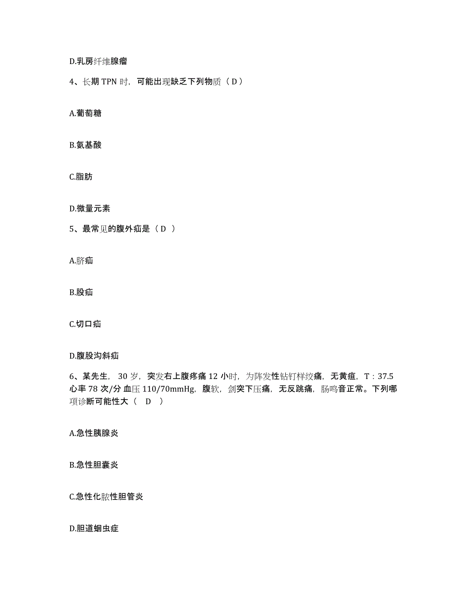 备考2025内蒙古奈曼旗人民医院护士招聘综合检测试卷B卷含答案_第2页