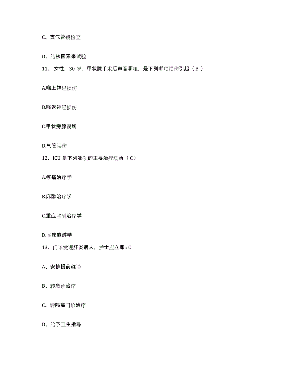 备考2025内蒙古奈曼旗人民医院护士招聘综合检测试卷B卷含答案_第4页