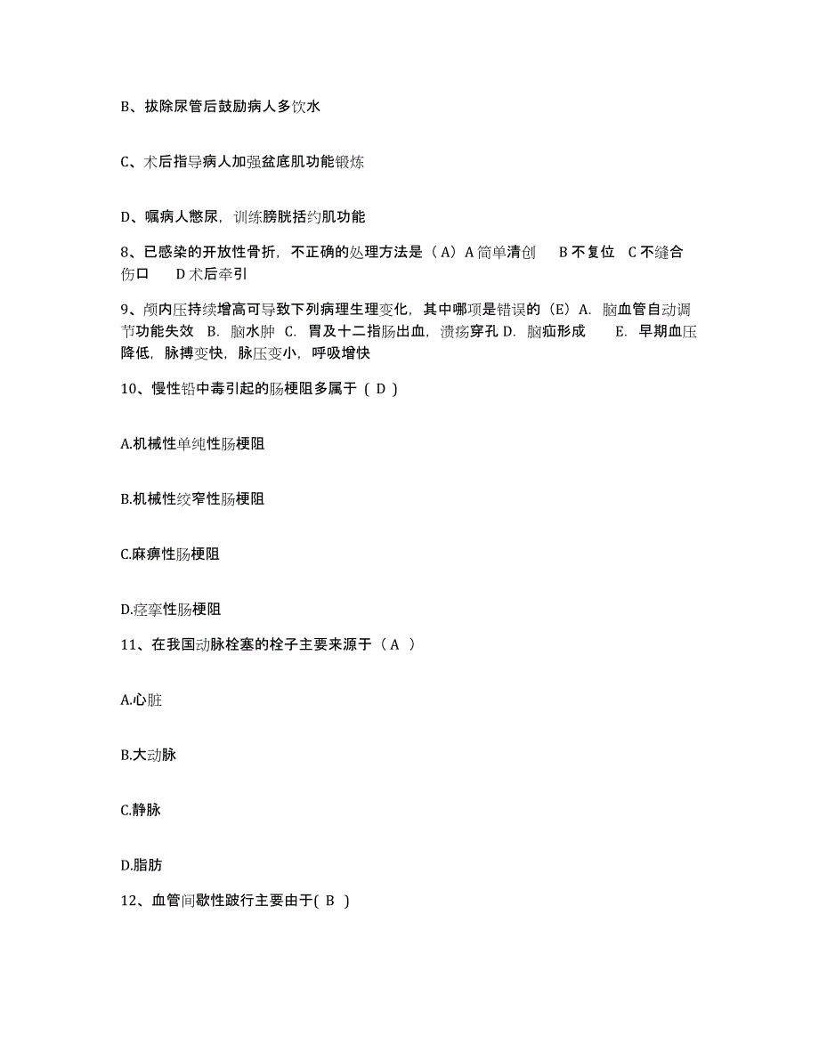 备考2025广东省佛冈县人民医院护士招聘模拟预测参考题库及答案_第3页