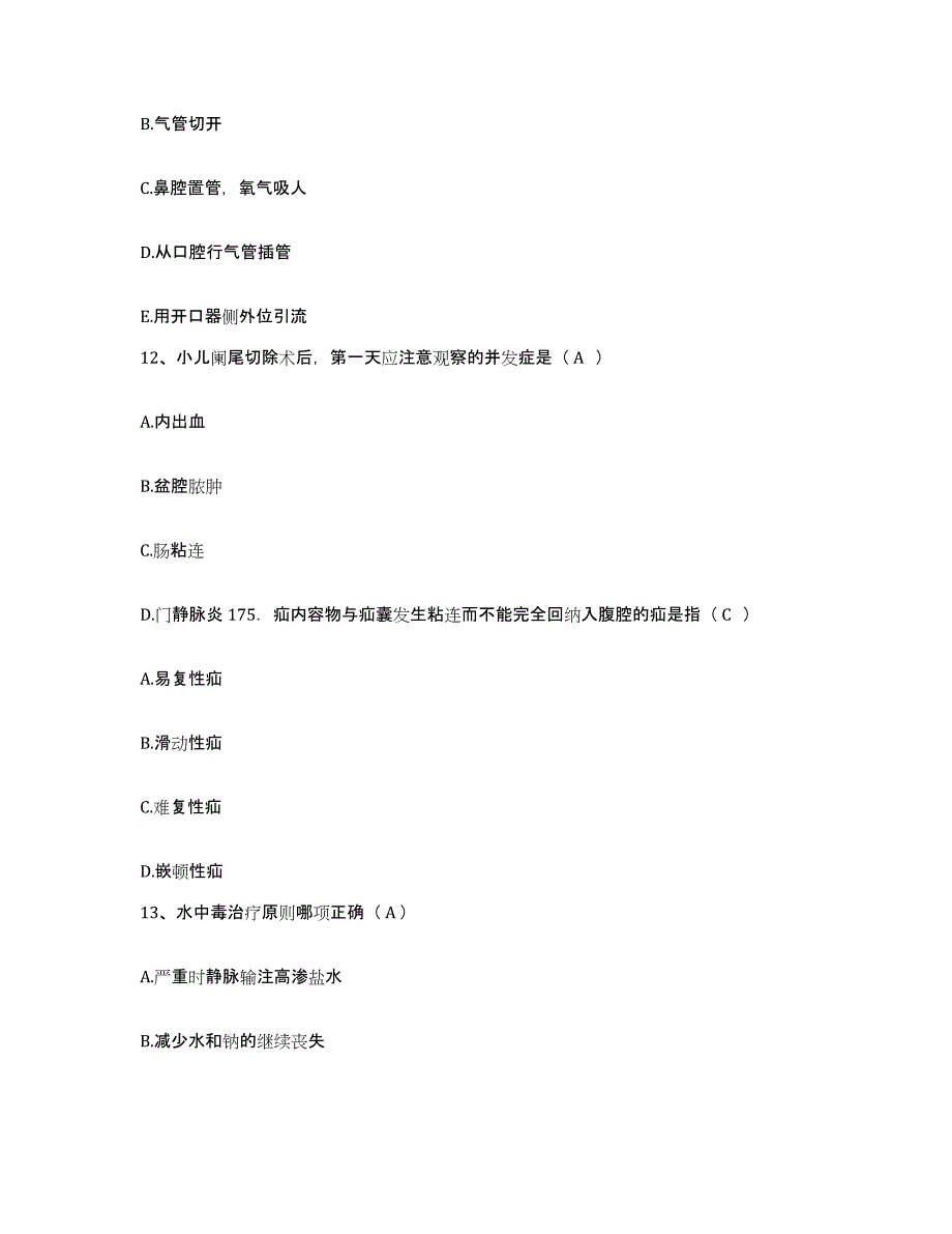 备考2025北京市大兴区榆垡镇南各庄卫生院护士招聘模拟考试试卷B卷含答案_第4页