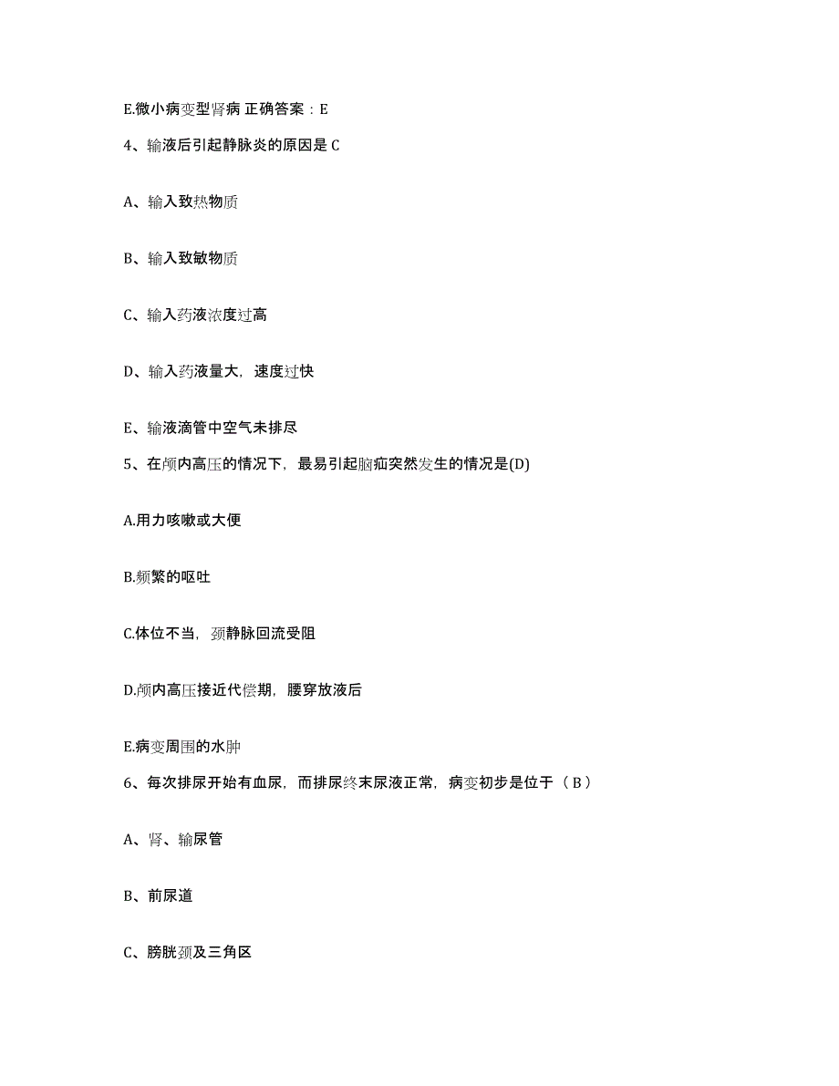 备考2025北京市朝阳区北京城建水碓子医院护士招聘综合检测试卷A卷含答案_第2页