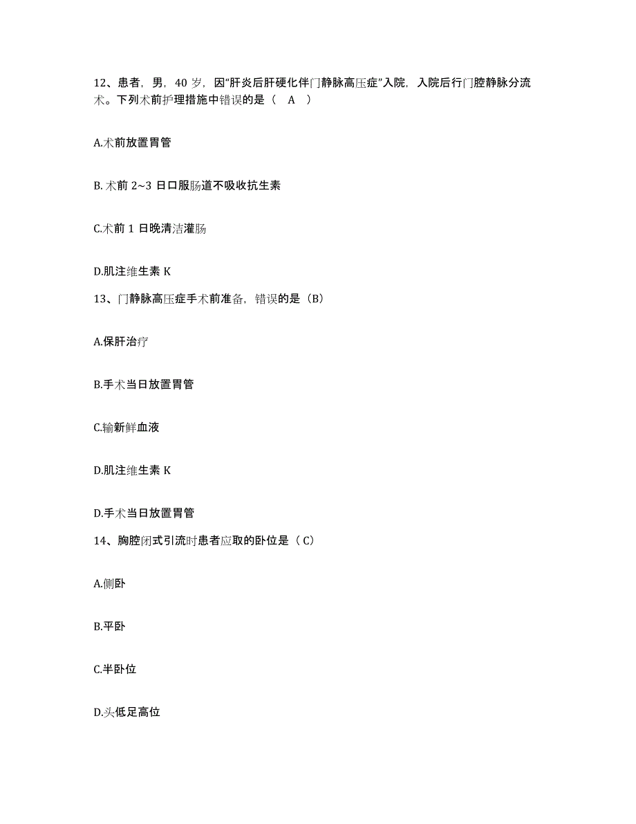 备考2025宁夏银川市妇幼保健医院护士招聘考前冲刺试卷A卷含答案_第4页