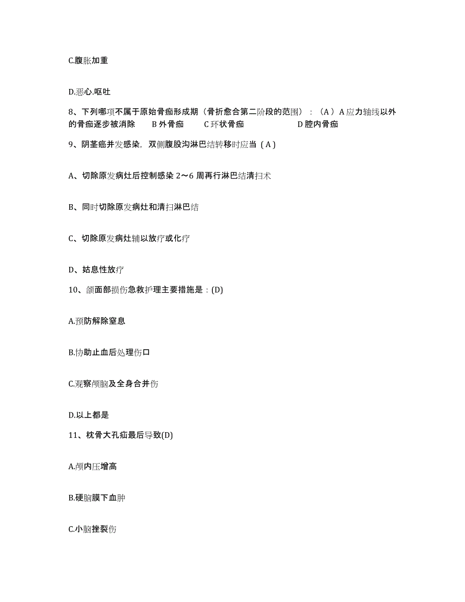 备考2025内蒙古乌兰浩特市人民医院护士招聘题库检测试卷A卷附答案_第3页