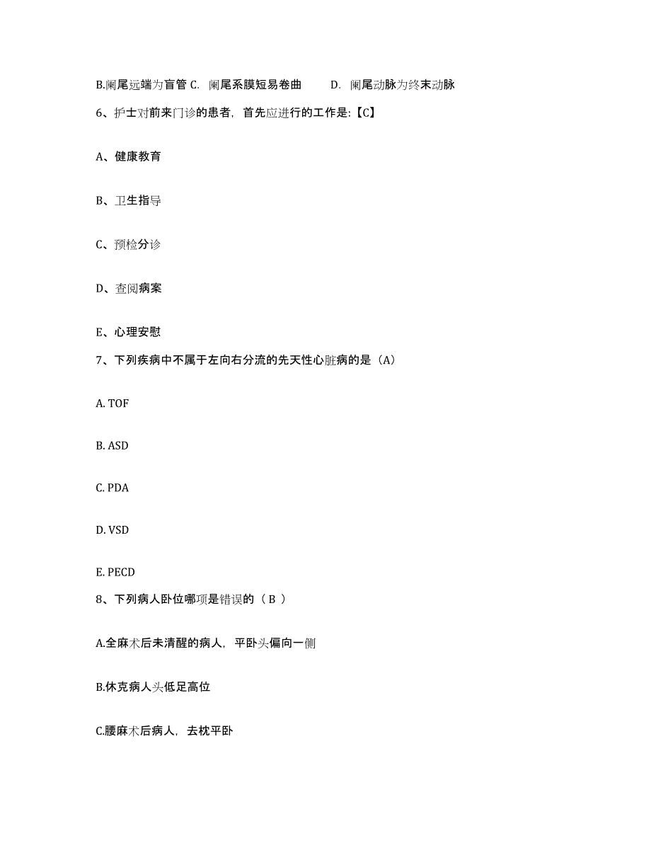 备考2025安徽省芜湖市白马山水泥厂职工医院护士招聘模考模拟试题(全优)_第2页