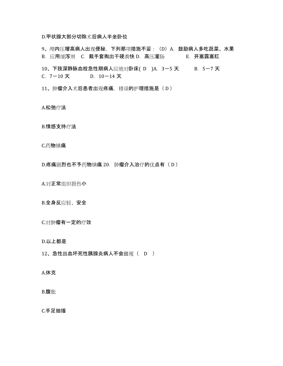 备考2025安徽省芜湖市白马山水泥厂职工医院护士招聘模考模拟试题(全优)_第3页