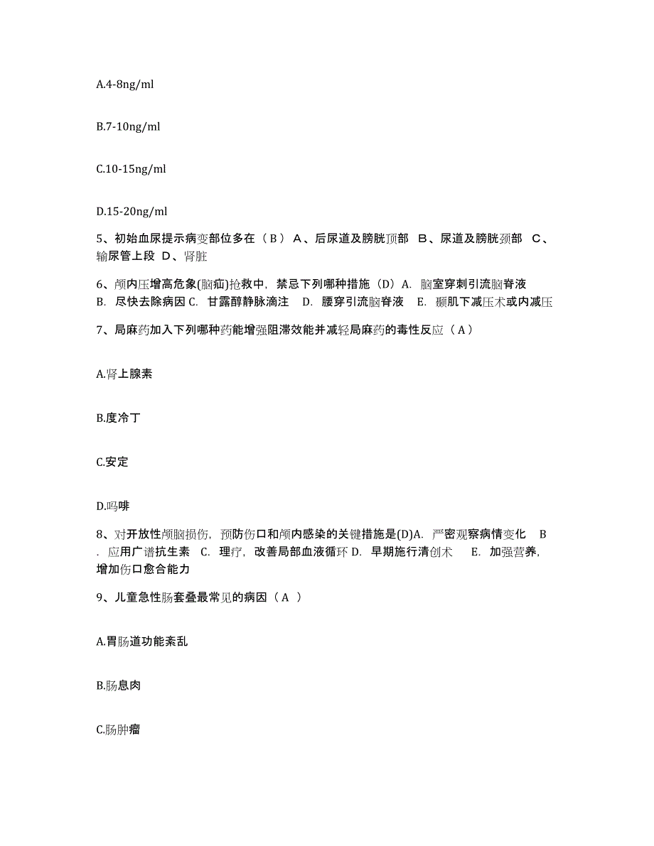 备考2025内蒙古赤峰市巴林左旗医院护士招聘考前冲刺模拟试卷A卷含答案_第2页